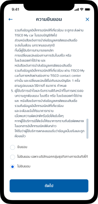 TISCO MY CAR 82 1702442303700
