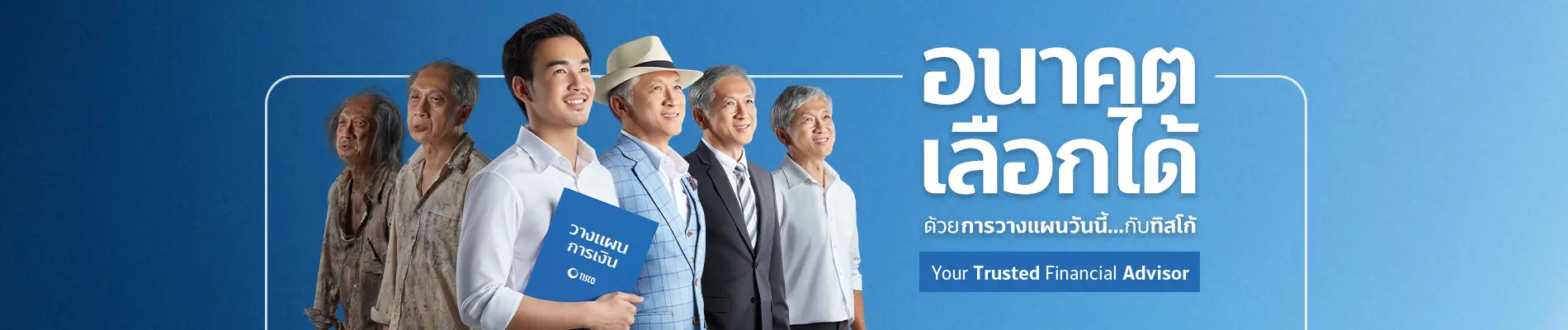 ลูกค้าบุคคล 1 image desktop.img 2