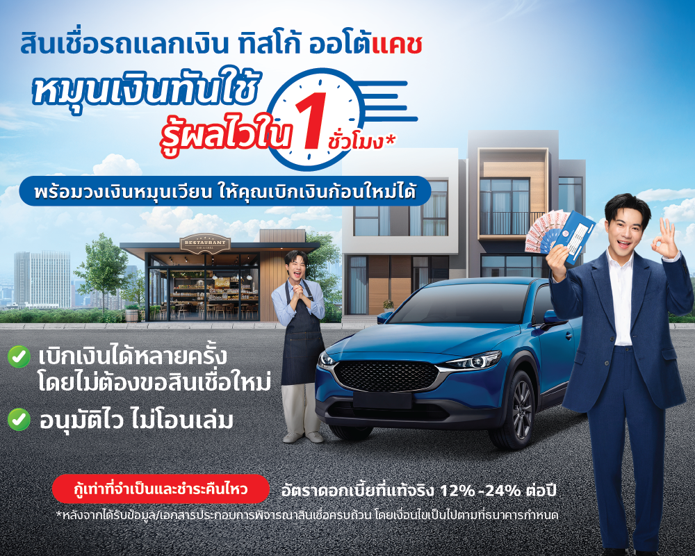 ลูกค้าบุคคล 8 AW KV