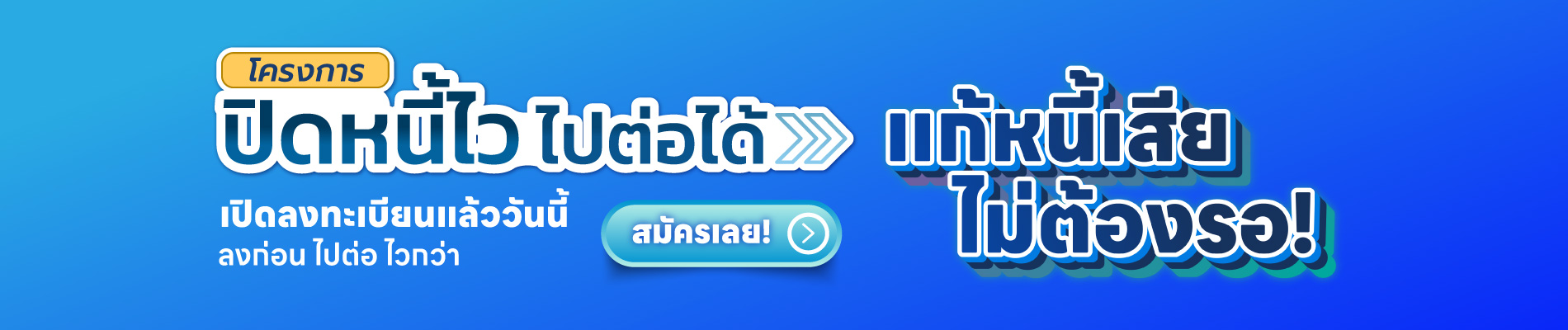 ลูกค้าบุคคล 3 Banner