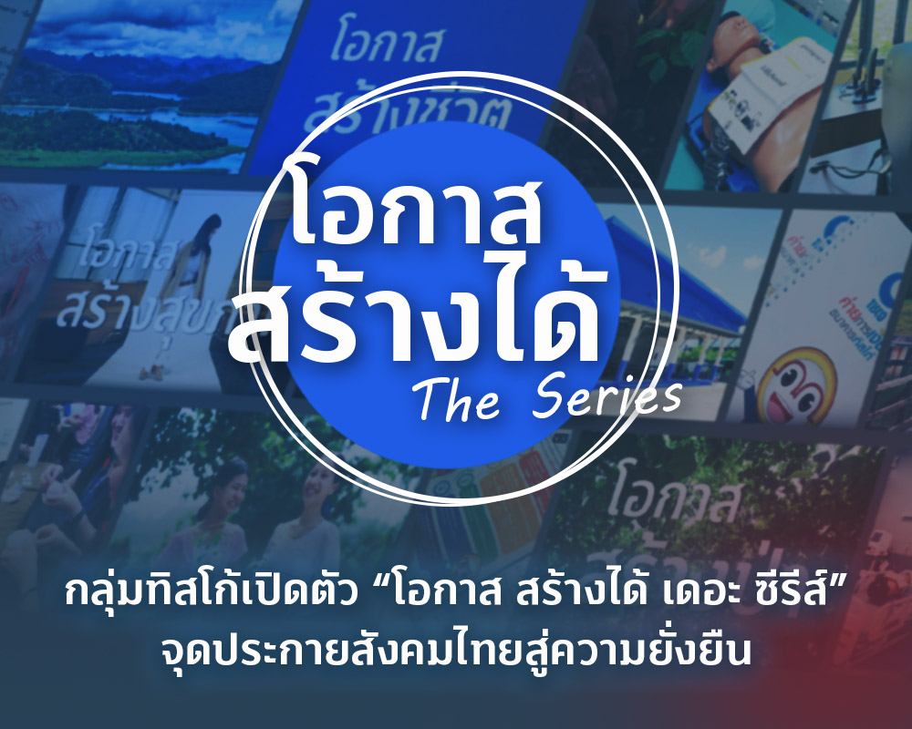 ลูกค้าบุคคล 6 TISCO web mobile banner