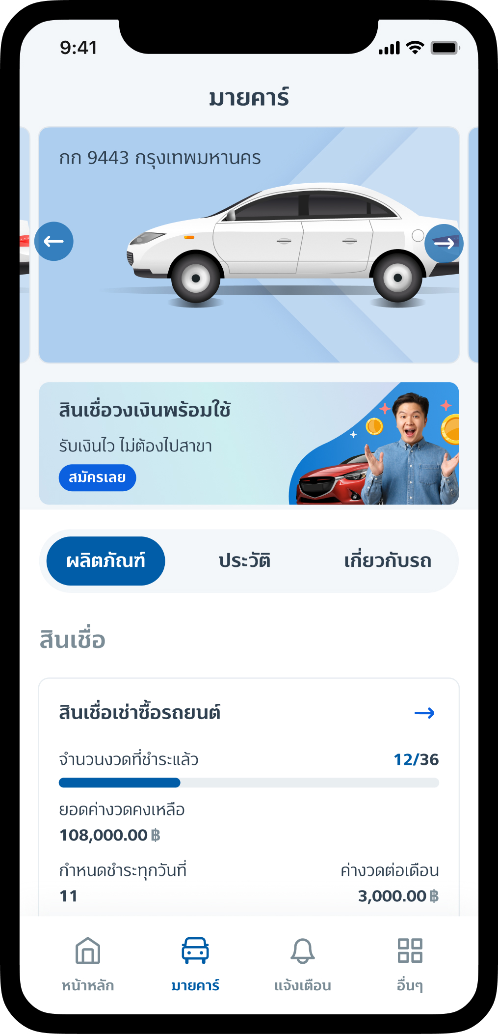 TISCO MY CAR 73 top up 1