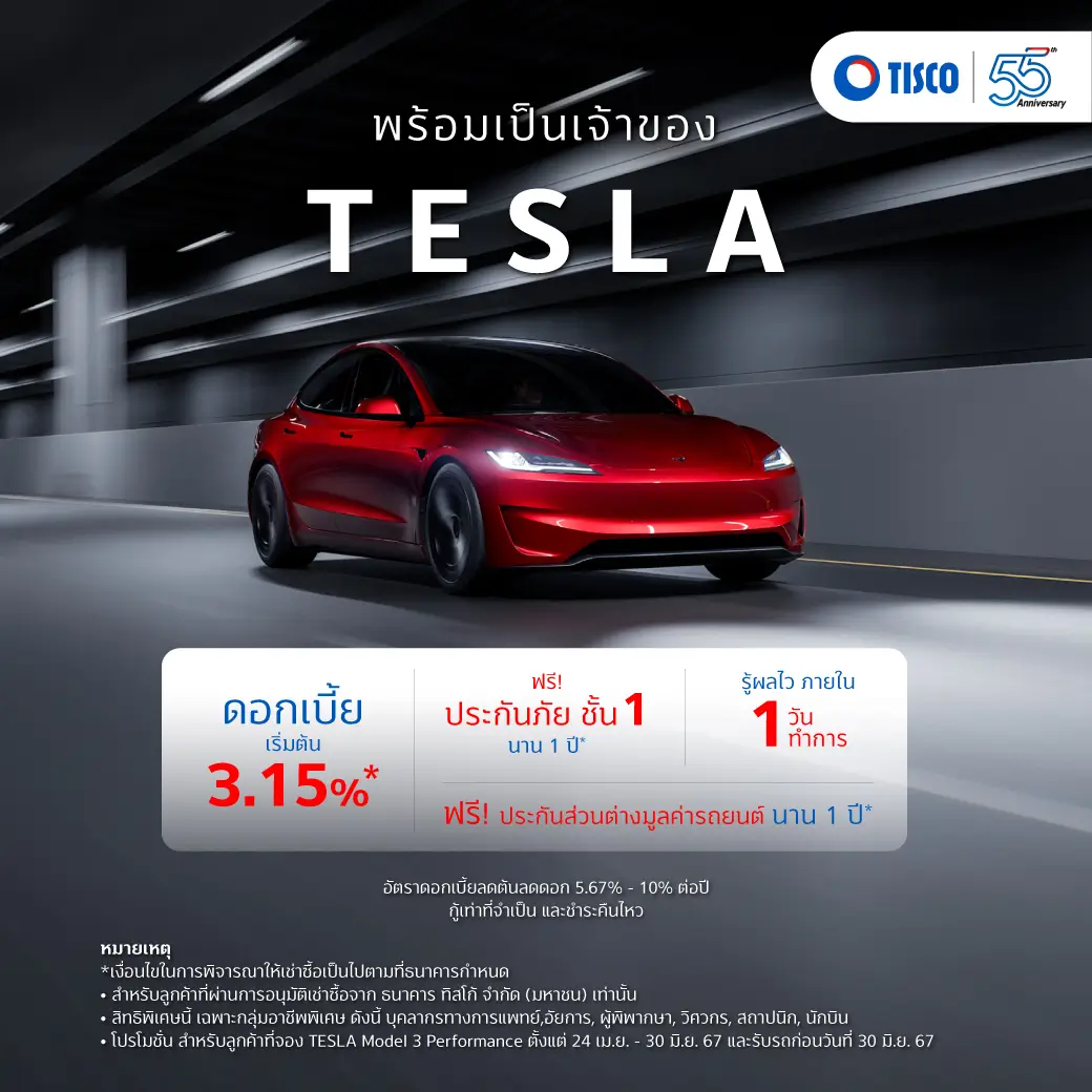 New Car Loan - TESLA 3 1715066998596
