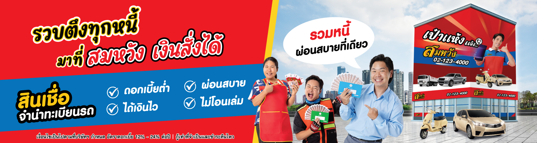 ด้านสังคม 3 1717990515944