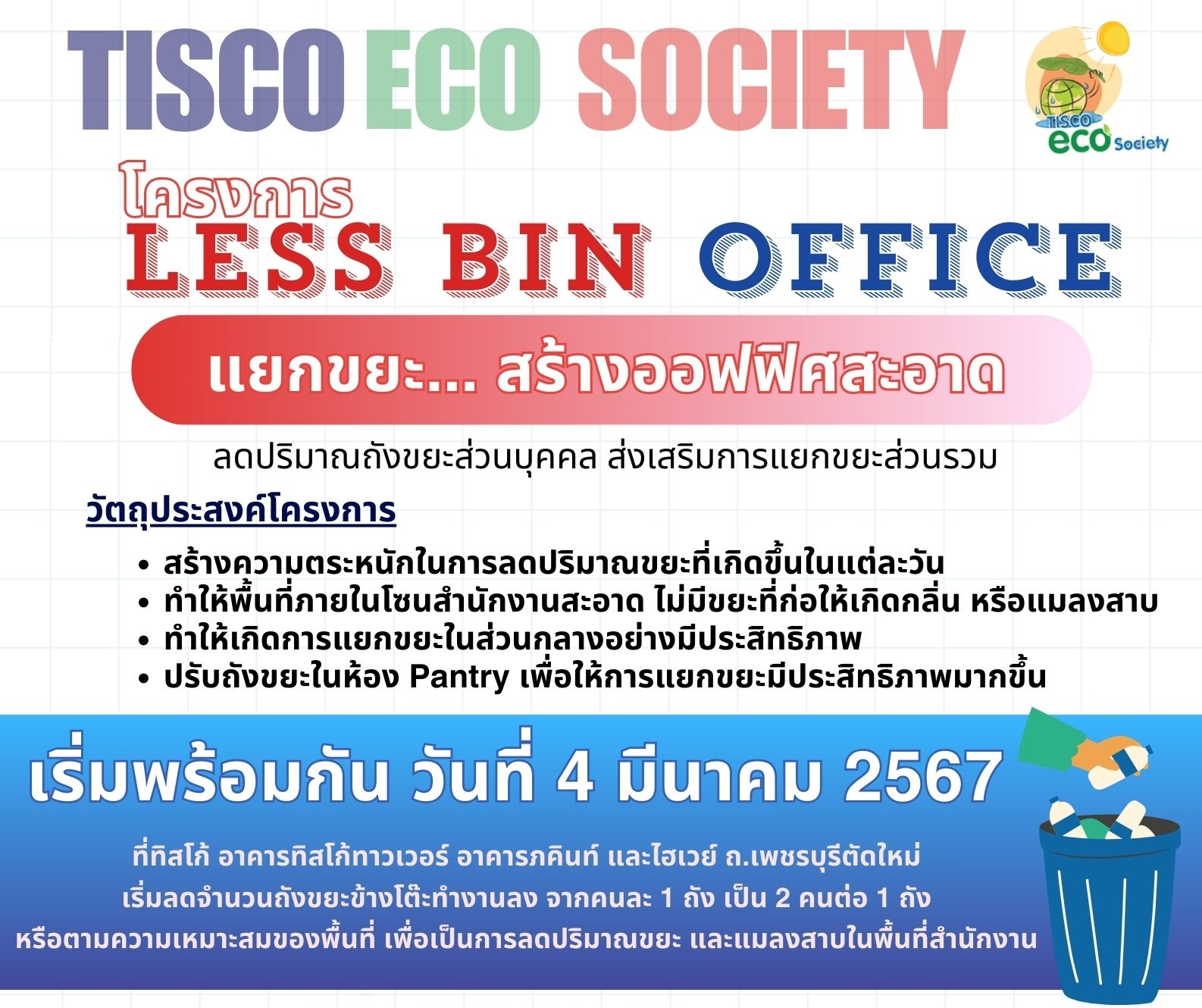ด้านสิ่งแวดล้อม 3 1718000395898