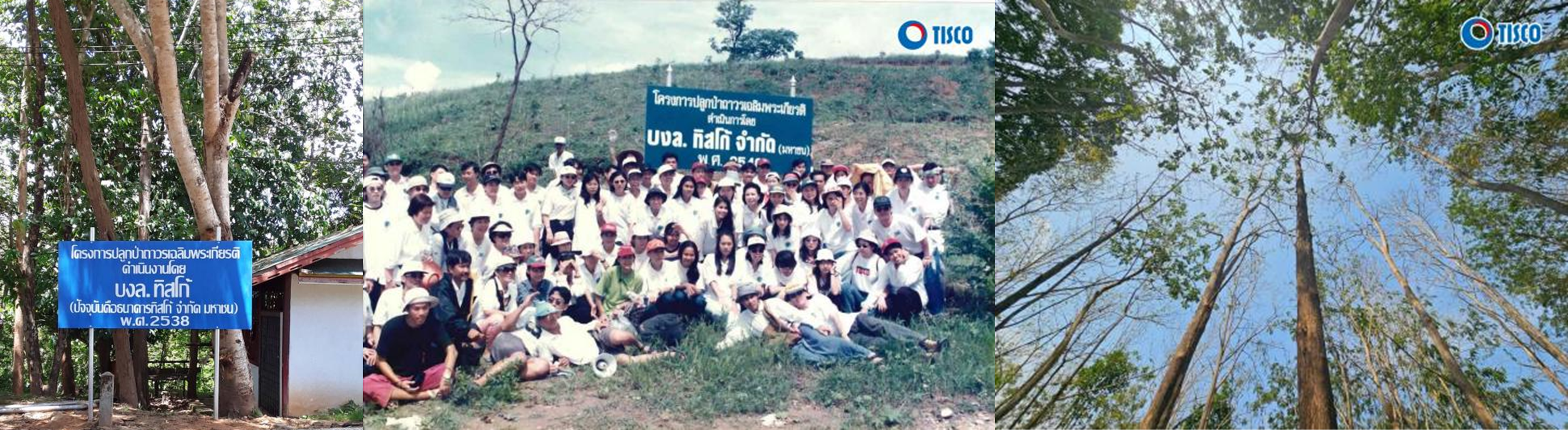 ด้านสิ่งแวดล้อม 4 1718002586526