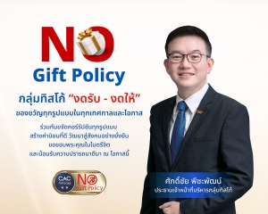 ด้านการกำกับดูแลกิจการ 3 1718007596864