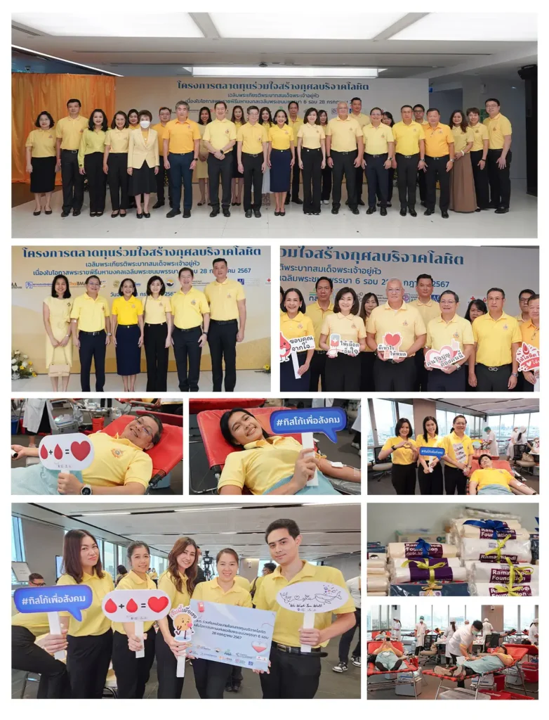 กลุ่มทิสโก้ ร่วมบริจาคโลหิตถวายเป็นพระราชกุศล 1 1721014240745 compress