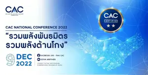 ด้านการกำกับดูแลกิจการ 2 1680596495687
