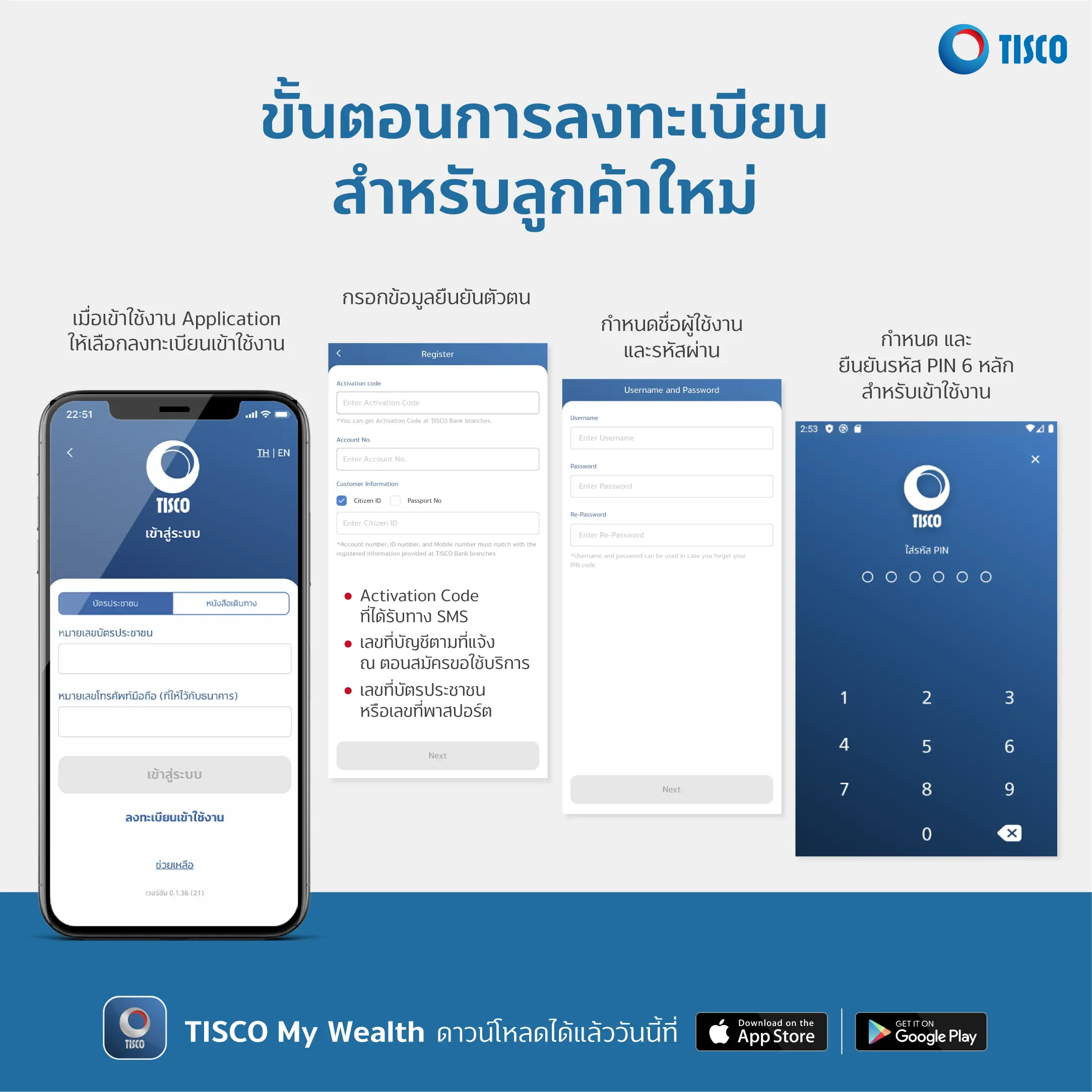 TISCO My Wealth 12 1639046730542