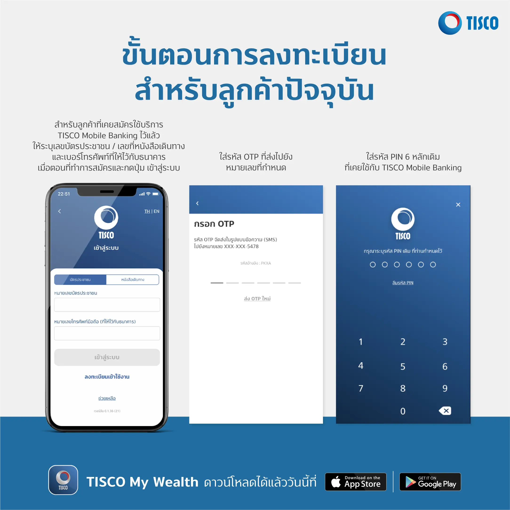 TISCO My Wealth 13 1639046742227