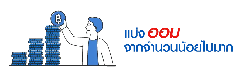5 เทคนิคเก็บเงินเที่ยว แบบง่ายๆ ฉบับครอบครัว 1 1692677608079