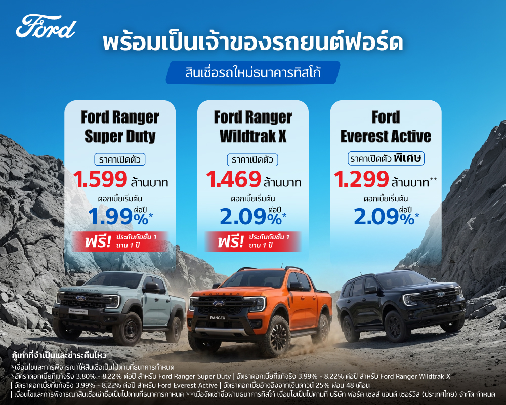 FORDs