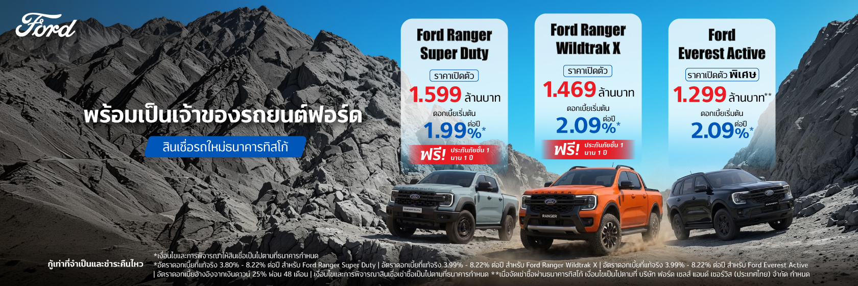 FORDs