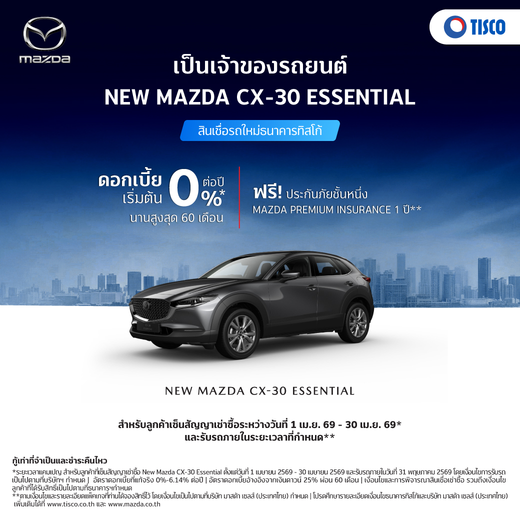 Mazda New CX 30 Essential New CX 5 1040 CX30