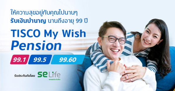 pension