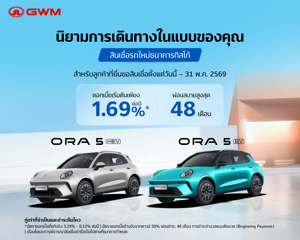 ORA 5 EV