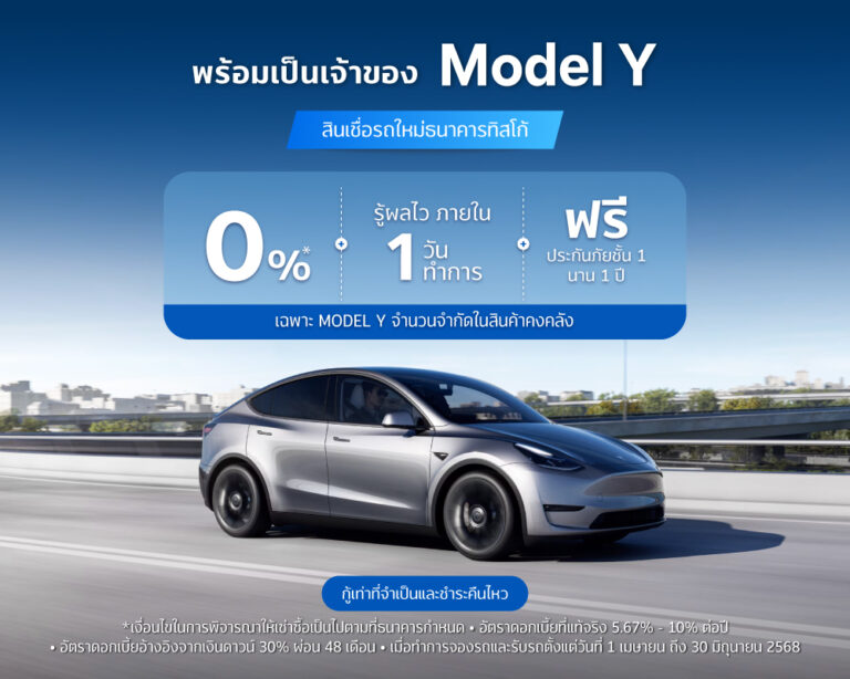 สินเชื่อเช่าซื้อรถใหม่ TESLA 3 TESLA 2025 1000x800 Y 2
