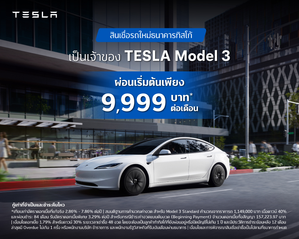 TESLA Model