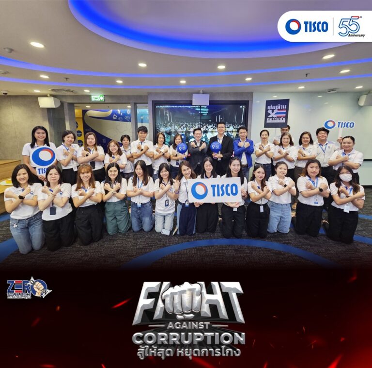 TISCO International Anti Corruption Day 2024