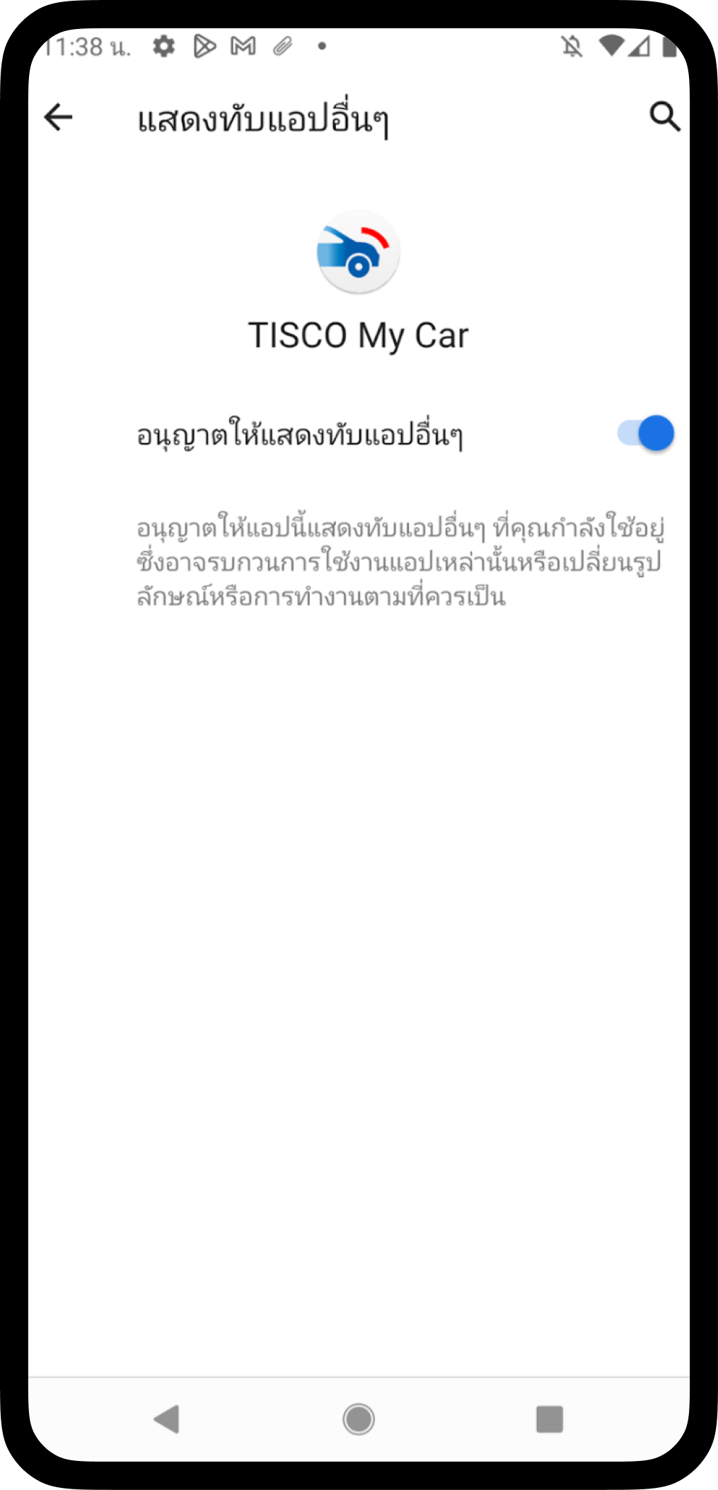 overlay 2