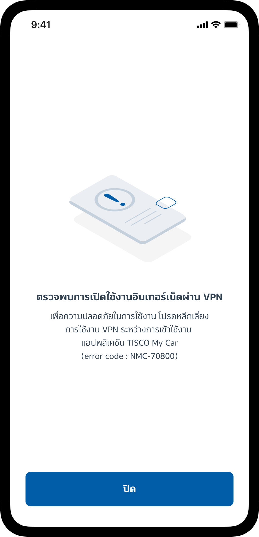 vpn2