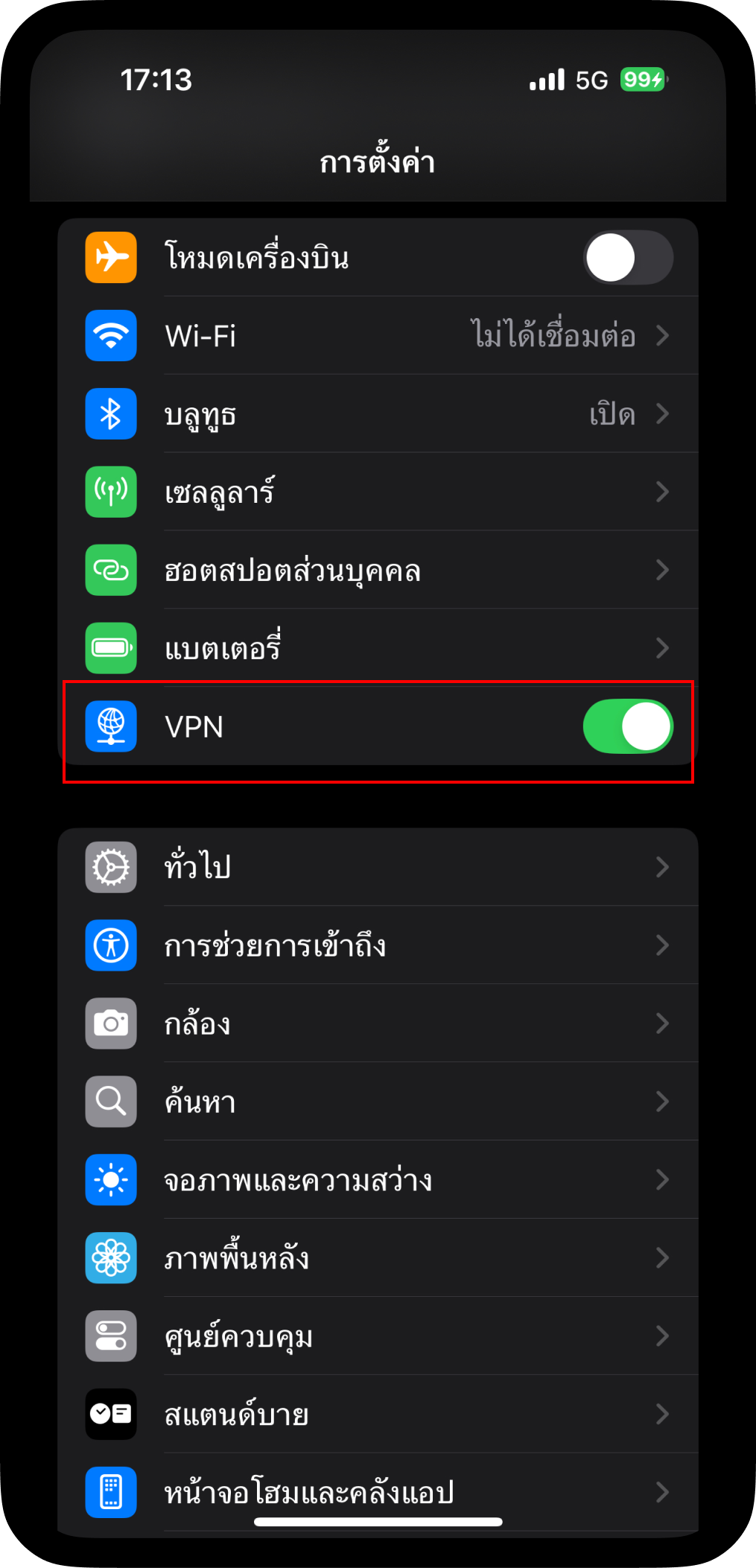 vpn3