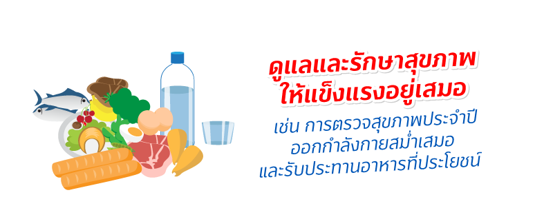 เกษียณยังไงให้ Smart 4 web800 4