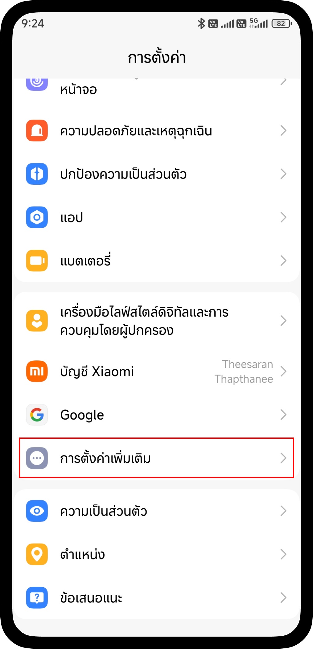 xiaomi 2 1
