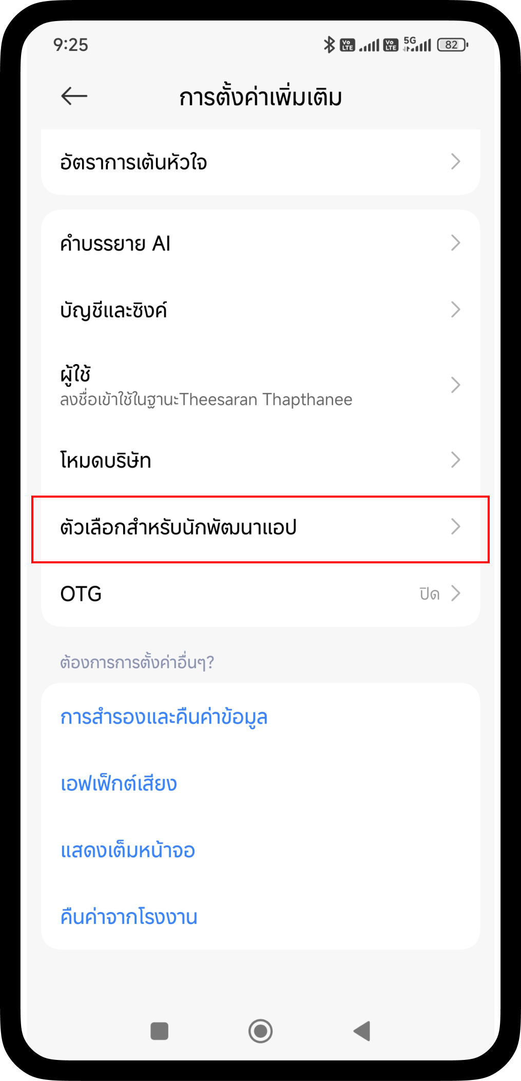 xiaomi 3 1