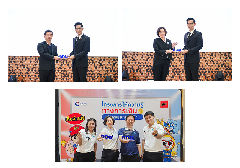 กลุ่มทิสโก้ รับรางวัลเครือข่ายส่งเสริมการออมดีเด่น 1 กอช collage