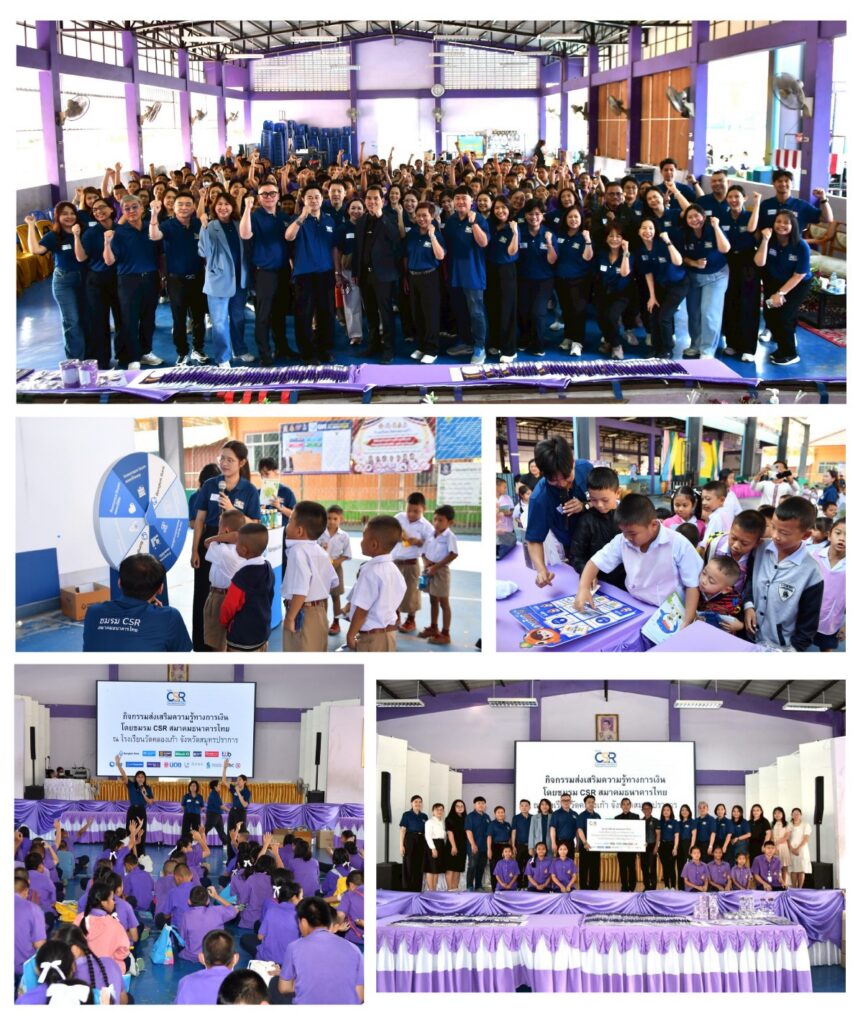ทิสโก้ ร่วมกับ CSR สมาคมธนาคารไทย เสริมทักษะการเงินเยาวชน 1 ปรับไชต์สมาคมธนาคารไทย 1200